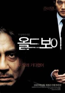 Oldboy theatrical poster